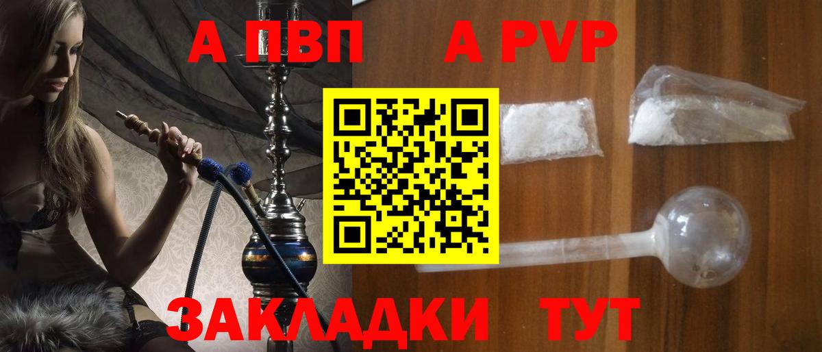 Альфа ПВП СК  A-PVP кристаллы  Alpha PVP  Вход с VPN  А ПВП VHQ  Нефтекамск 