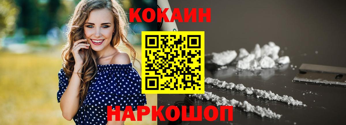 Cocaine Columbia Нефтекамск