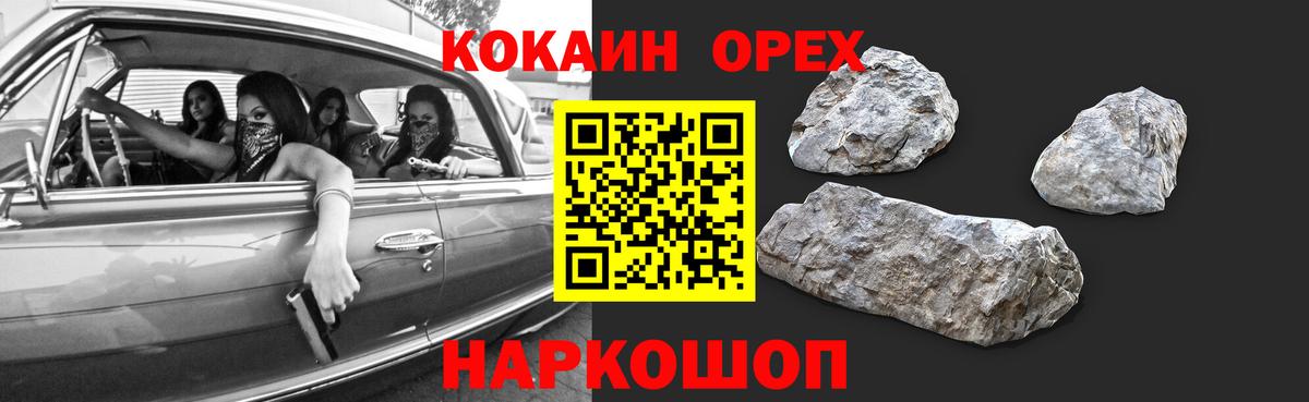 КОКАИН VHQ  Кокаин  КОКАИН Fish Scale  Нефтекамск  Вход с VPN 