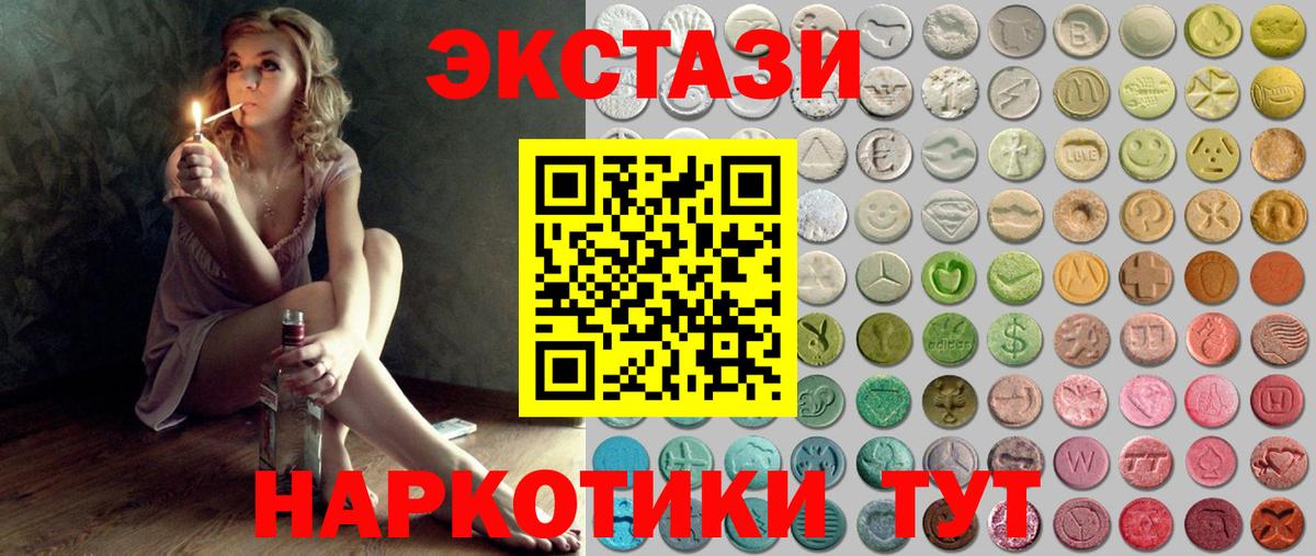 ЭКСТАЗИ  ЭКСТАЗИ Дубай  Вход с VPN  маркетплейс как зайти  Нефтекамск 