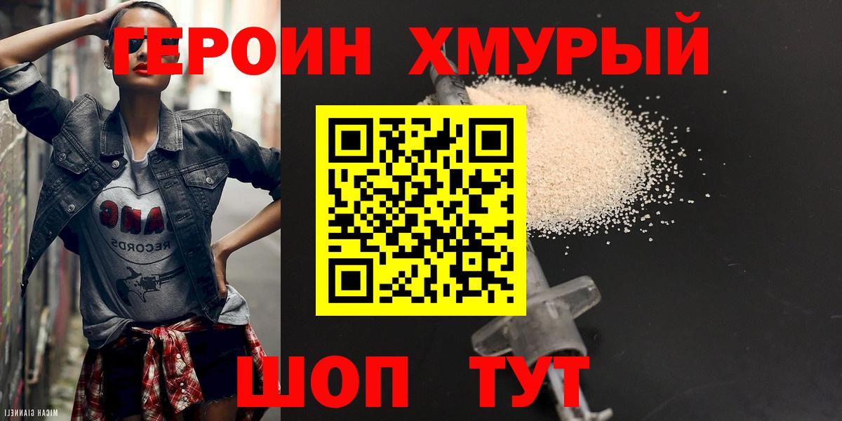 Нефтекамск  Героин афганец  Вход с VPN 