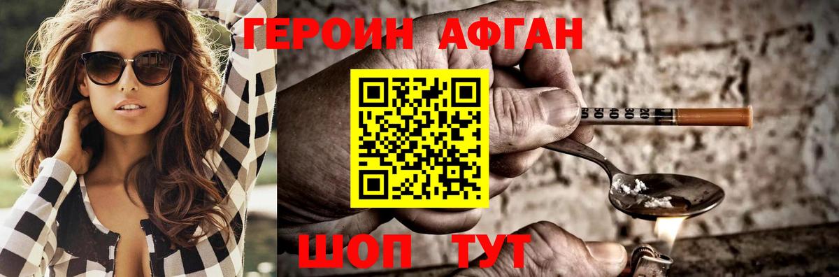 Героин гречка Нефтекамск
