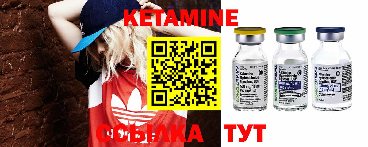 Нефтекамск  КЕТАМИН ketamine  Вход с VPN 