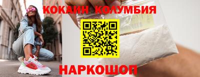 COCAINE Будённовск