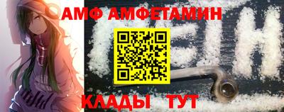 амфетамин Уссурийск