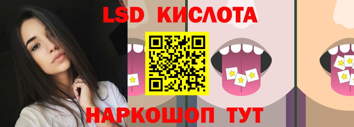LSD-25 экстази ecstasy  Вход с VPN  Нефтекамск 