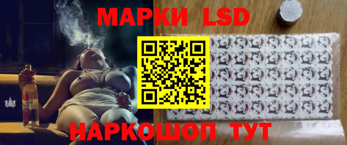 ЛСД экстази кислота Нефтекамск