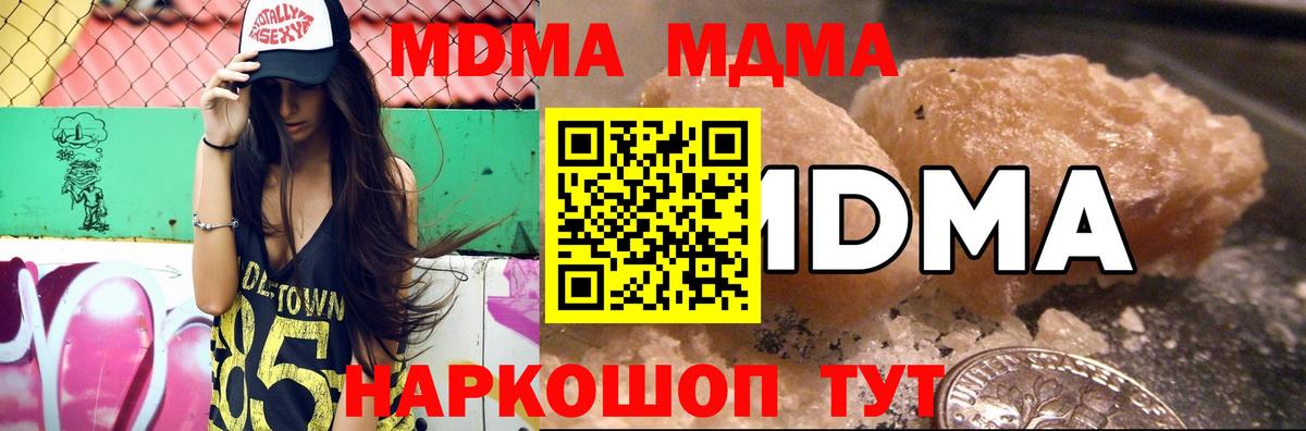 MDMA молли  MDMA VHQ  Нефтекамск  Вход с VPN 