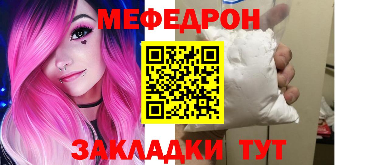 МЯУ-МЯУ мяу мяу  Меф 4 MMC  МЯУ-МЯУ  Нефтекамск  Вход с VPN  Меф 