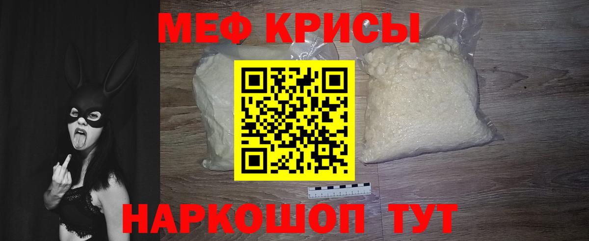МЕФ мука Нефтекамск