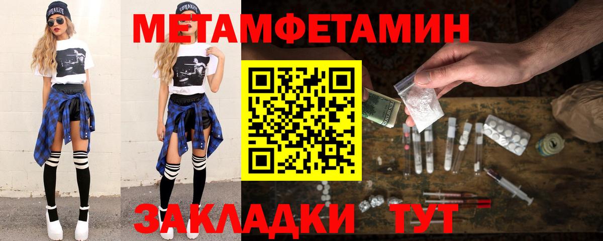 Метамфетамин витя Нефтекамск