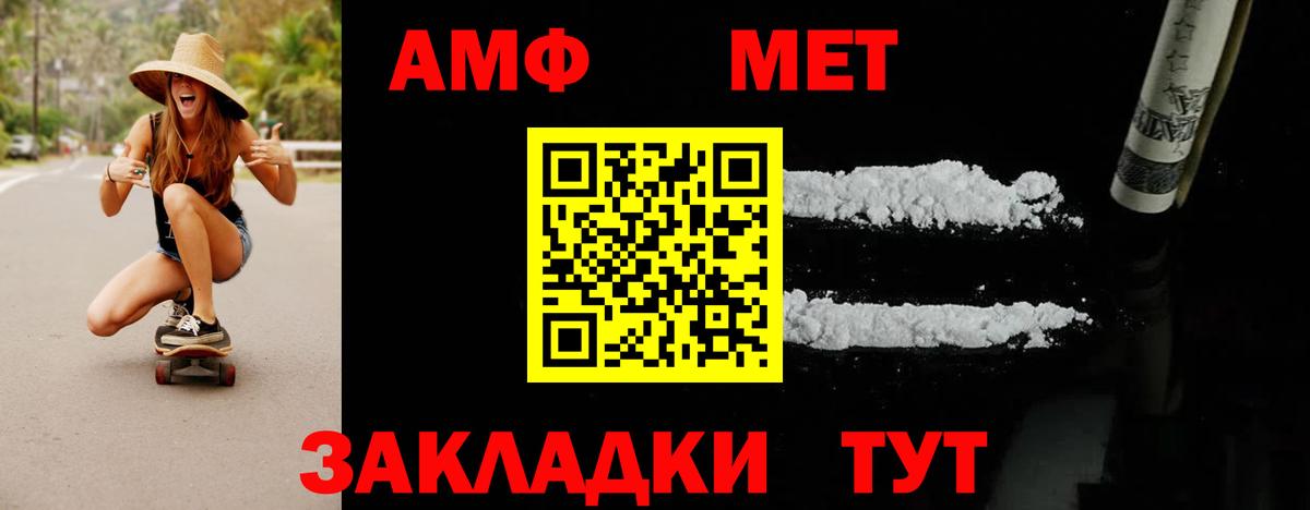 Нефтекамск  МЕТАМФЕТАМИН витя  Вход с VPN 