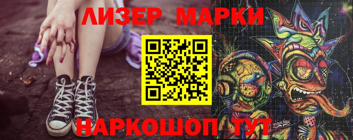 Наркотические марки 1,8мг  Вход с VPN  Наркотические марки 1,8мг  Нефтекамск 