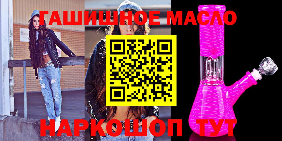 ТГК гашишное масло Нефтекамск