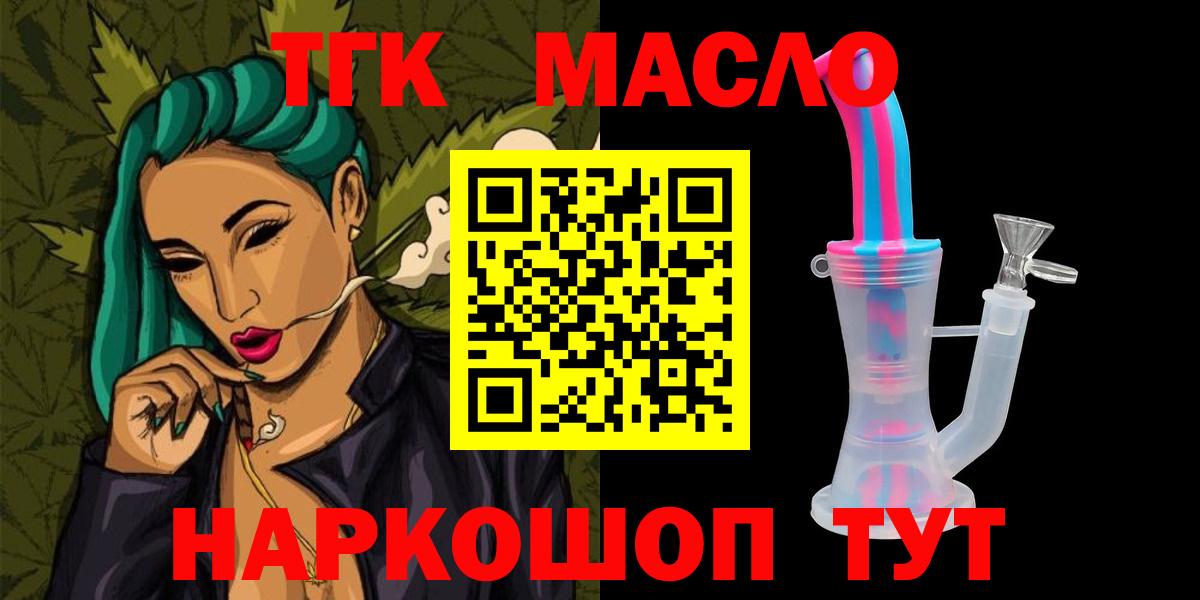 Дистиллят ТГК концентрат  Дистиллят ТГК Wax  Вход с VPN  Нефтекамск 